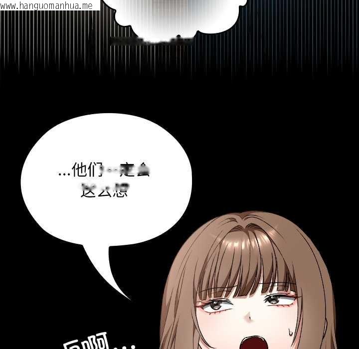 韩国漫画校花的双面生活韩漫_校花的双面生活-第24话在线免费阅读-韩国漫画-第44张图片