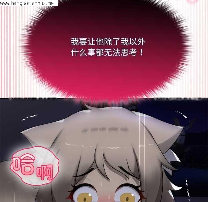 韩国漫画野兽的王国/野兽的乐章韩漫_野兽的王国/野兽的乐章-第9话在线免费阅读-韩国漫画-第123张图片