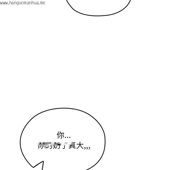 韩国漫画校花的双面生活韩漫_校花的双面生活-第24话在线免费阅读-韩国漫画-第95张图片