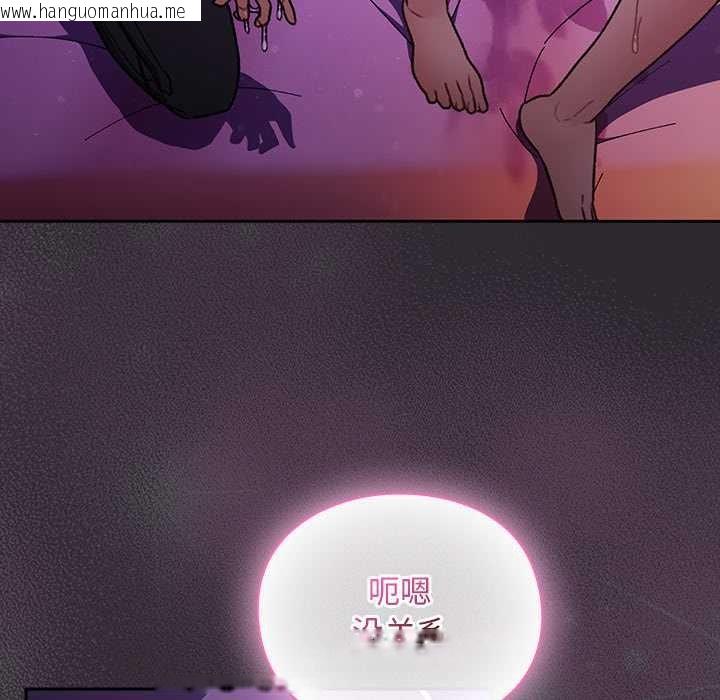 韩国漫画男人稀缺的异世界韩漫_男人稀缺的异世界-第21话在线免费阅读-韩国漫画-第113张图片