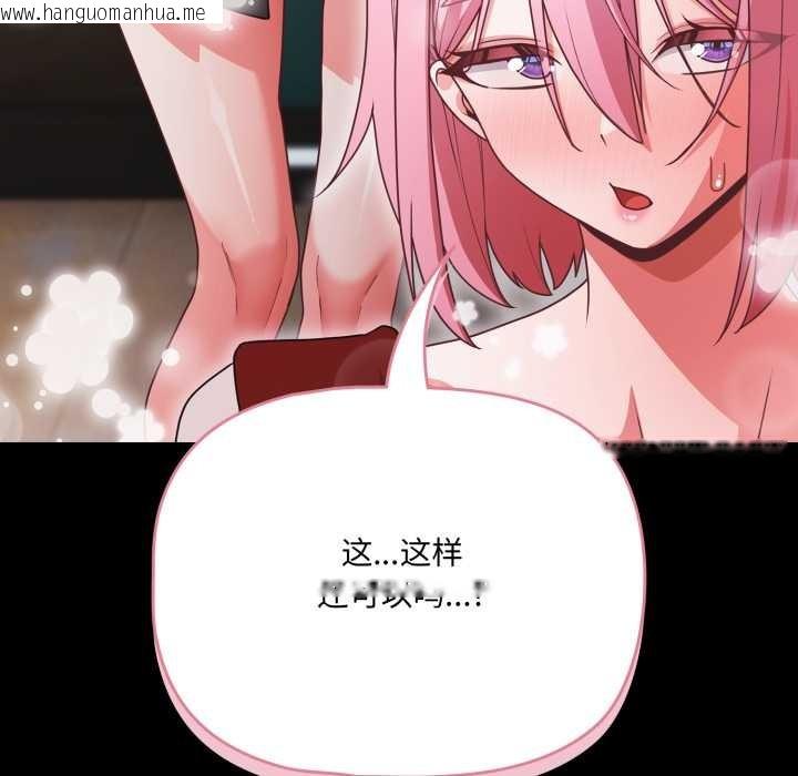 韩国漫画幸福来得太突然韩漫_幸福来得太突然-第59话在线免费阅读-韩国漫画-第149张图片