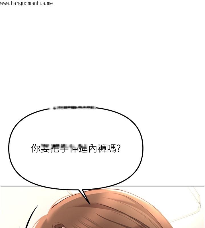 韩国漫画鲁蛇社畜的金手指韩漫_鲁蛇社畜的金手指-第57话-百人斩人妻实力解禁在线免费阅读-韩国漫画-第22张图片