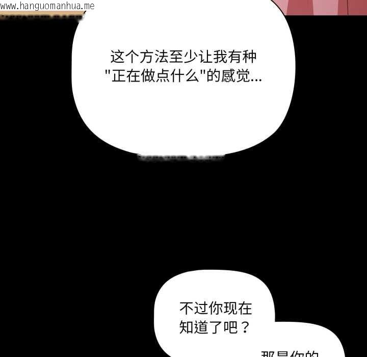 韩国漫画幸福来得太突然韩漫_幸福来得太突然-第59话在线免费阅读-韩国漫画-第90张图片