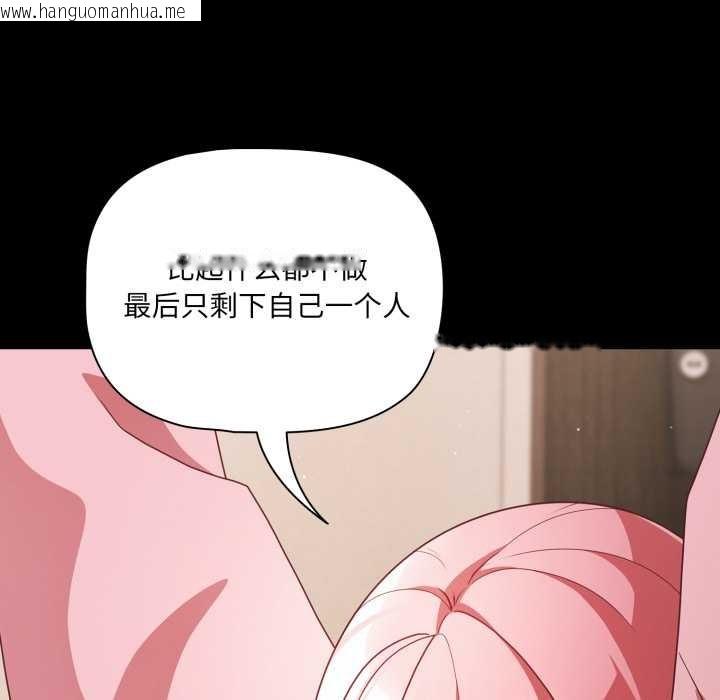 韩国漫画幸福来得太突然韩漫_幸福来得太突然-第59话在线免费阅读-韩国漫画-第88张图片