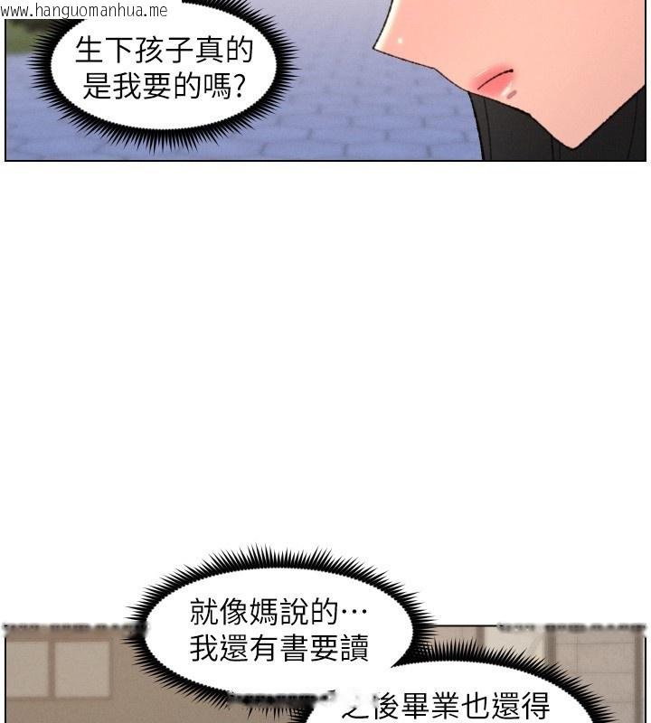 韩国漫画兄妹的秘密授课韩漫_兄妹的秘密授课-第94话-小夫妻旅行湿答答在线免费阅读-韩国漫画-第46张图片