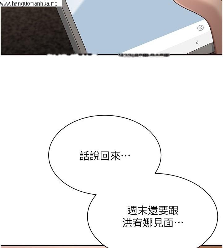 韩国漫画倒追游戏韩漫_倒追游戏-第36话-宥娜的妈妈是老主顾?在线免费阅读-韩国漫画-第66张图片