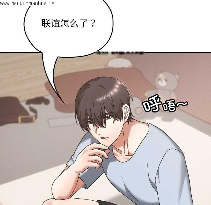 韩国漫画校花的双面生活韩漫_校花的双面生活-第24话在线免费阅读-韩国漫画-第5张图片