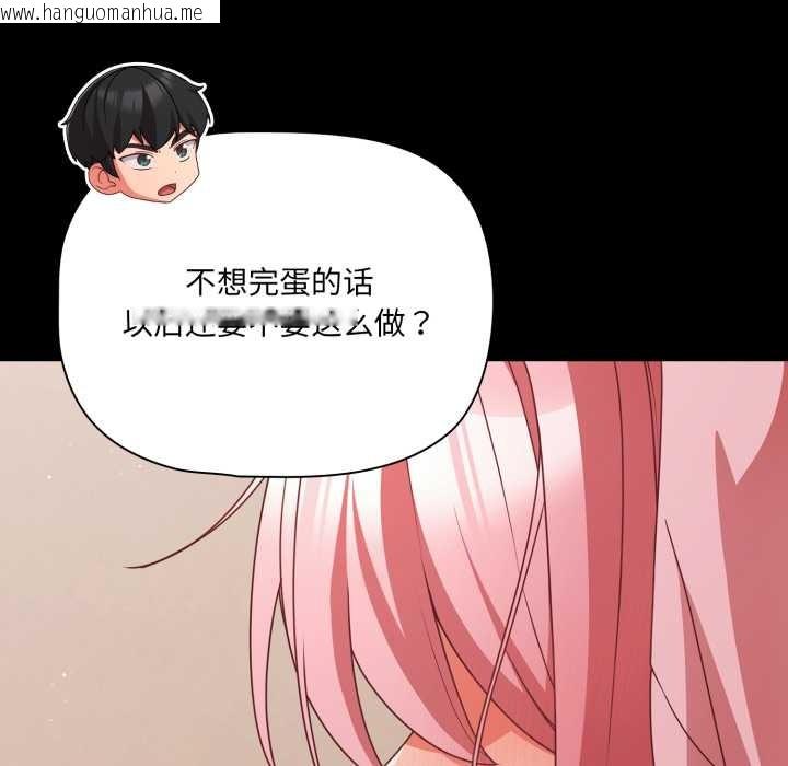 韩国漫画幸福来得太突然韩漫_幸福来得太突然-第59话在线免费阅读-韩国漫画-第96张图片