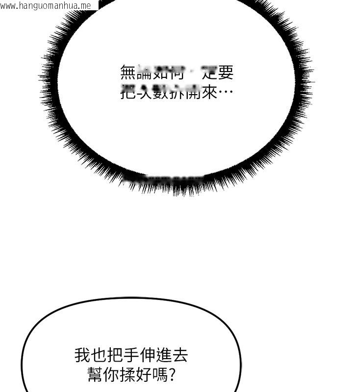 韩国漫画鲁蛇社畜的金手指韩漫_鲁蛇社畜的金手指-第57话-百人斩人妻实力解禁在线免费阅读-韩国漫画-第100张图片