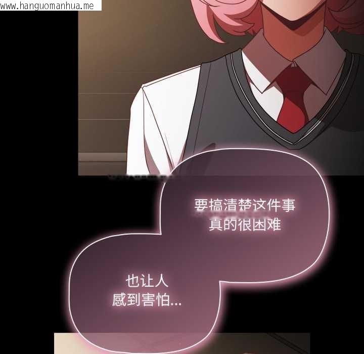 韩国漫画幸福来得太突然韩漫_幸福来得太突然-第59话在线免费阅读-韩国漫画-第74张图片