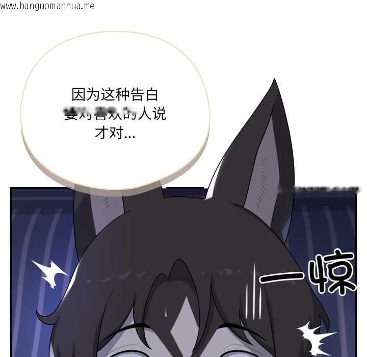 韩国漫画野兽的王国/野兽的乐章韩漫_野兽的王国/野兽的乐章-第9话在线免费阅读-韩国漫画-第48张图片