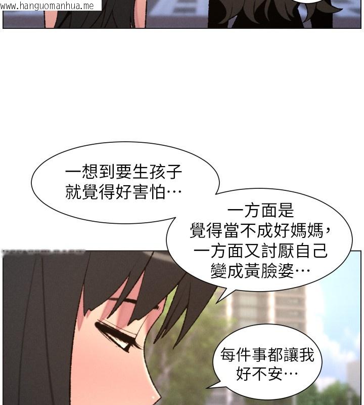 韩国漫画兄妹的秘密授课韩漫_兄妹的秘密授课-第94话-小夫妻旅行湿答答在线免费阅读-韩国漫画-第64张图片