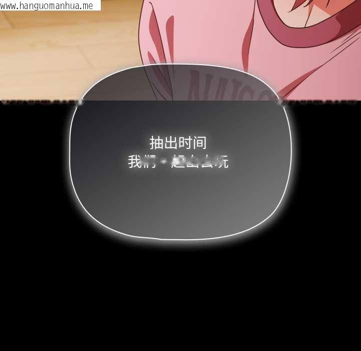 韩国漫画幸福来得太突然韩漫_幸福来得太突然-第59话在线免费阅读-韩国漫画-第132张图片