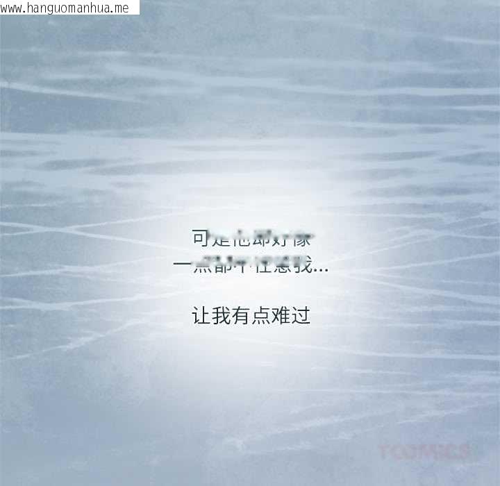 韩国漫画契约的代价/要命的契约韩漫_契约的代价/要命的契约-第13话在线免费阅读-韩国漫画-第87张图片