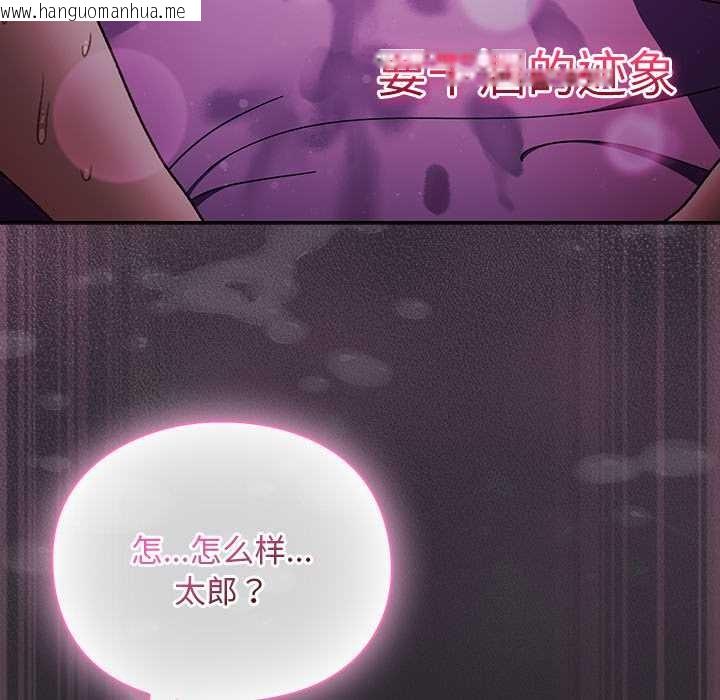 韩国漫画男人稀缺的异世界韩漫_男人稀缺的异世界-第21话在线免费阅读-韩国漫画-第76张图片