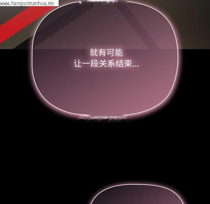 韩国漫画幸福来得太突然韩漫_幸福来得太突然-第59话在线免费阅读-韩国漫画-第71张图片