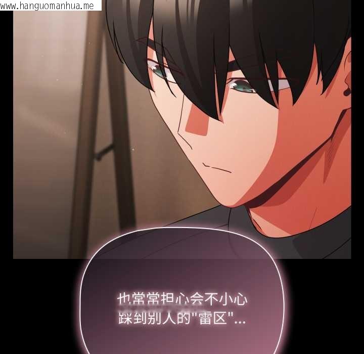 韩国漫画幸福来得太突然韩漫_幸福来得太突然-第59话在线免费阅读-韩国漫画-第67张图片