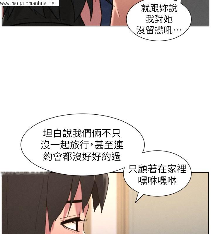 韩国漫画兄妹的秘密授课韩漫_兄妹的秘密授课-第94话-小夫妻旅行湿答答在线免费阅读-韩国漫画-第111张图片