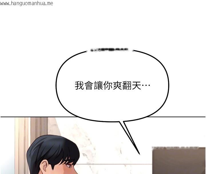 韩国漫画鲁蛇社畜的金手指韩漫_鲁蛇社畜的金手指-第57话-百人斩人妻实力解禁在线免费阅读-韩国漫画-第121张图片