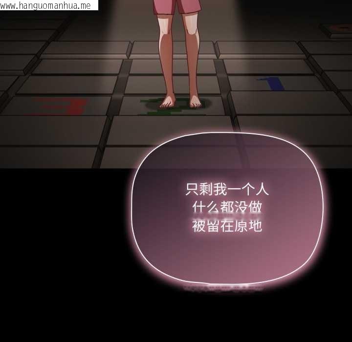 韩国漫画幸福来得太突然韩漫_幸福来得太突然-第59话在线免费阅读-韩国漫画-第80张图片