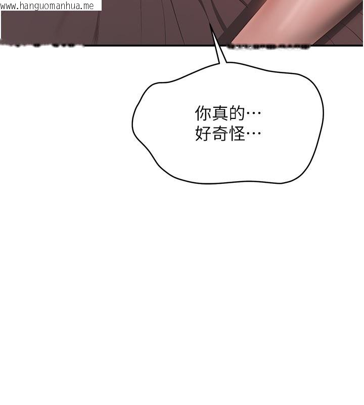 韩国漫画倒追游戏韩漫_倒追游戏-第36话-宥娜的妈妈是老主顾?在线免费阅读-韩国漫画-第11张图片