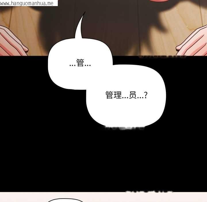 韩国漫画幸福来得太突然韩漫_幸福来得太突然-第59话在线免费阅读-韩国漫画-第20张图片
