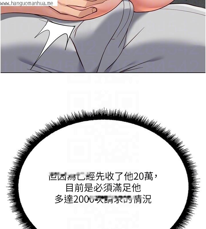 韩国漫画鲁蛇社畜的金手指韩漫_鲁蛇社畜的金手指-第57话-百人斩人妻实力解禁在线免费阅读-韩国漫画-第19张图片