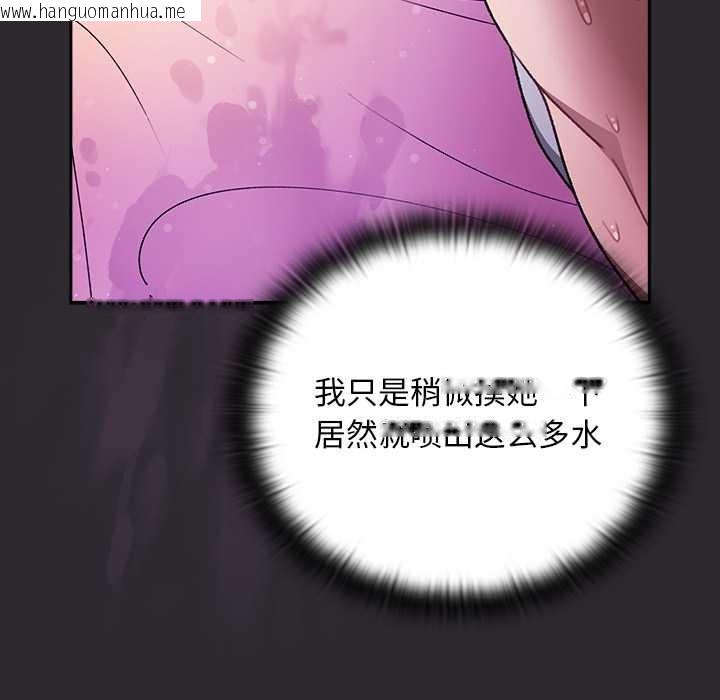 韩国漫画男人稀缺的异世界韩漫_男人稀缺的异世界-第21话在线免费阅读-韩国漫画-第37张图片