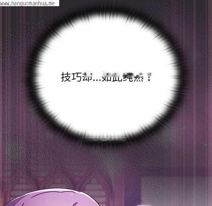 韩国漫画男人稀缺的异世界韩漫_男人稀缺的异世界-第21话在线免费阅读-韩国漫画-第144张图片