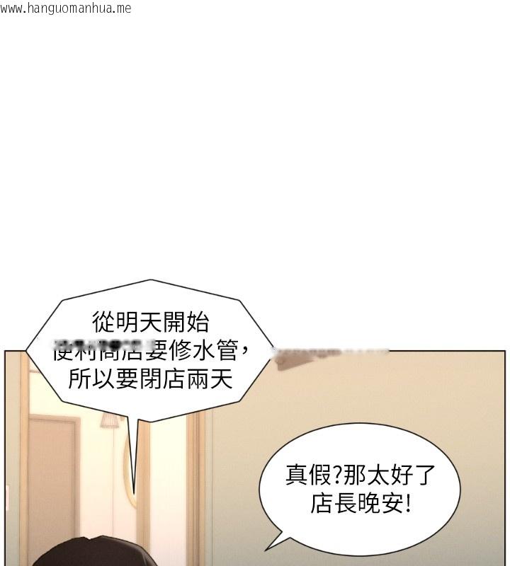 韩国漫画兄妹的秘密授课韩漫_兄妹的秘密授课-第94话-小夫妻旅行湿答答在线免费阅读-韩国漫画-第120张图片