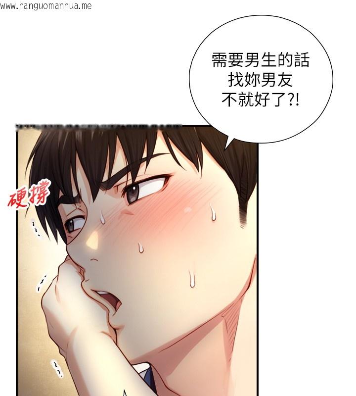 韩国漫画与生巨来韩漫_与生巨来-第10话-煽情的编舞在线免费阅读-韩国漫画-第105张图片