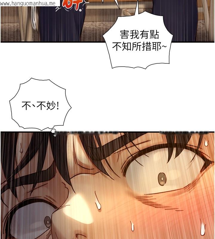 韩国漫画与生巨来韩漫_与生巨来-第10话-煽情的编舞在线免费阅读-韩国漫画-第146张图片