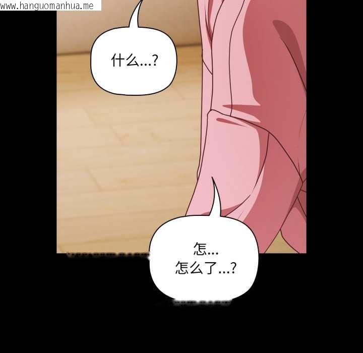 韩国漫画幸福来得太突然韩漫_幸福来得太突然-第59话在线免费阅读-韩国漫画-第127张图片