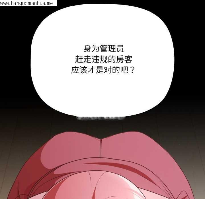 韩国漫画幸福来得太突然韩漫_幸福来得太突然-第59话在线免费阅读-韩国漫画-第18张图片