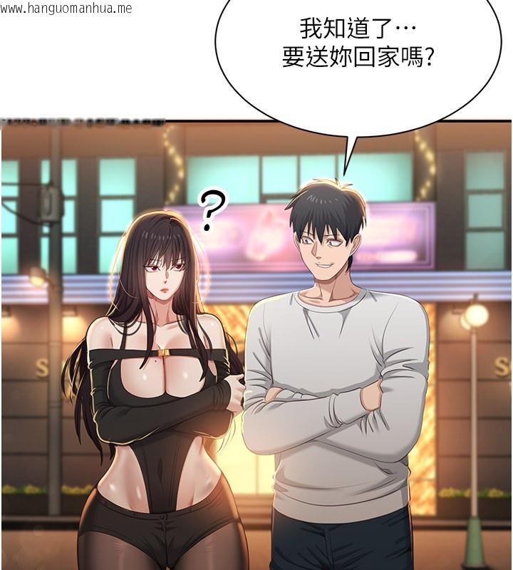 韩国漫画倒追游戏韩漫_倒追游戏-第36话-宥娜的妈妈是老主顾?在线免费阅读-韩国漫画-第45张图片