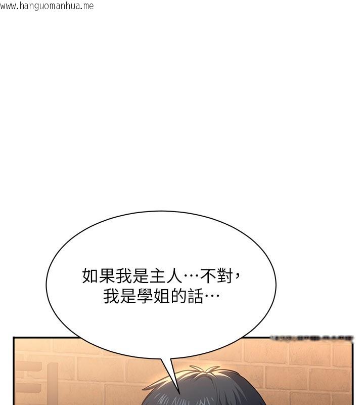韩国漫画倒追游戏韩漫_倒追游戏-第36话-宥娜的妈妈是老主顾?在线免费阅读-韩国漫画-第37张图片