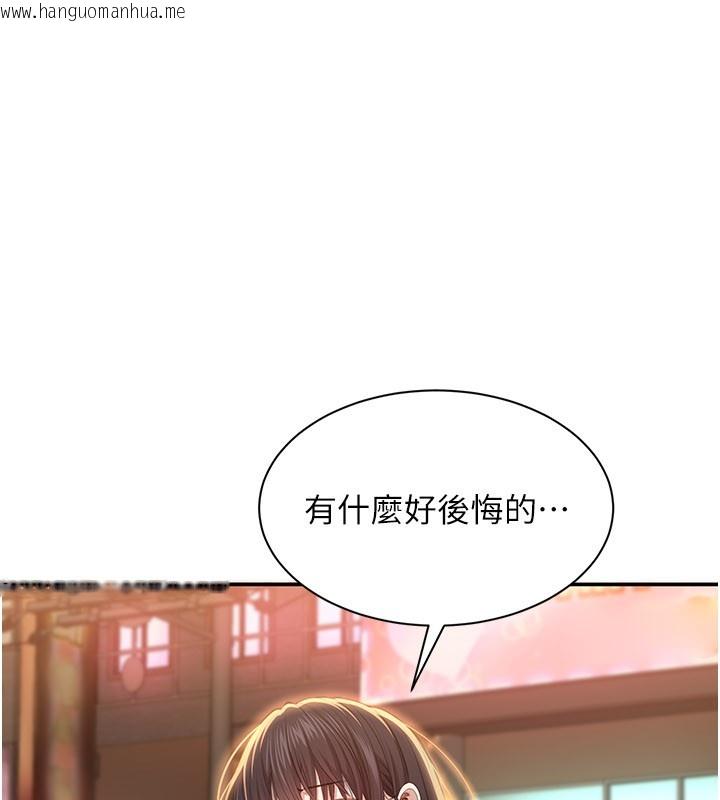 韩国漫画倒追游戏韩漫_倒追游戏-第36话-宥娜的妈妈是老主顾?在线免费阅读-韩国漫画-第39张图片