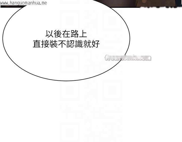 韩国漫画倒追游戏韩漫_倒追游戏-第36话-宥娜的妈妈是老主顾?在线免费阅读-韩国漫画-第42张图片