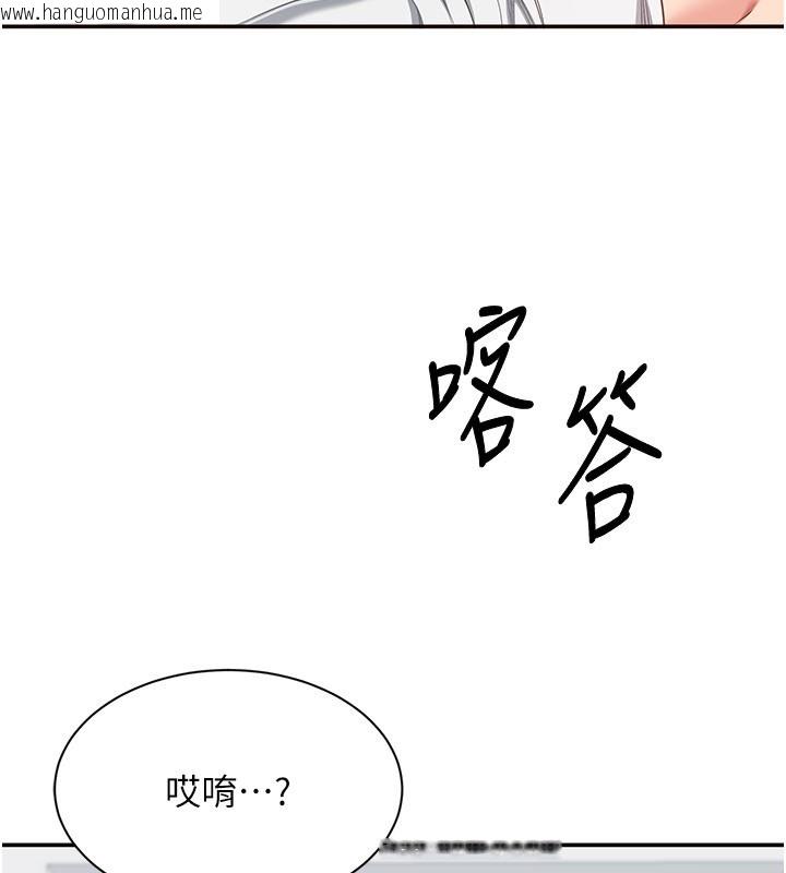 韩国漫画倒追游戏韩漫_倒追游戏-第36话-宥娜的妈妈是老主顾?在线免费阅读-韩国漫画-第141张图片