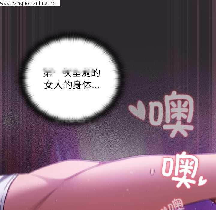 韩国漫画男人稀缺的异世界韩漫_男人稀缺的异世界-第21话在线免费阅读-韩国漫画-第90张图片