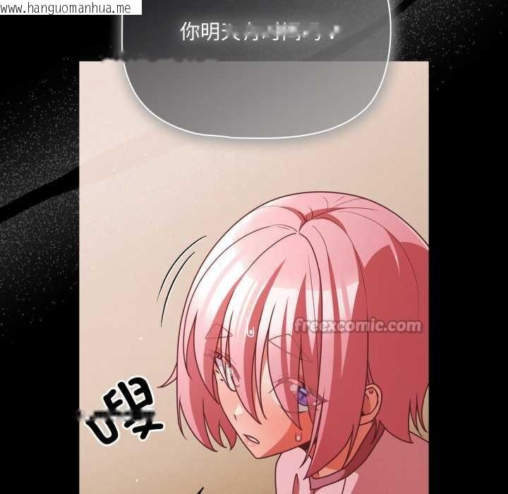 韩国漫画幸福来得太突然韩漫_幸福来得太突然-第59话在线免费阅读-韩国漫画-第126张图片