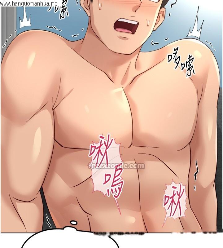 韩国漫画鲁蛇社畜的金手指韩漫_鲁蛇社畜的金手指-第57话-百人斩人妻实力解禁在线免费阅读-韩国漫画-第140张图片