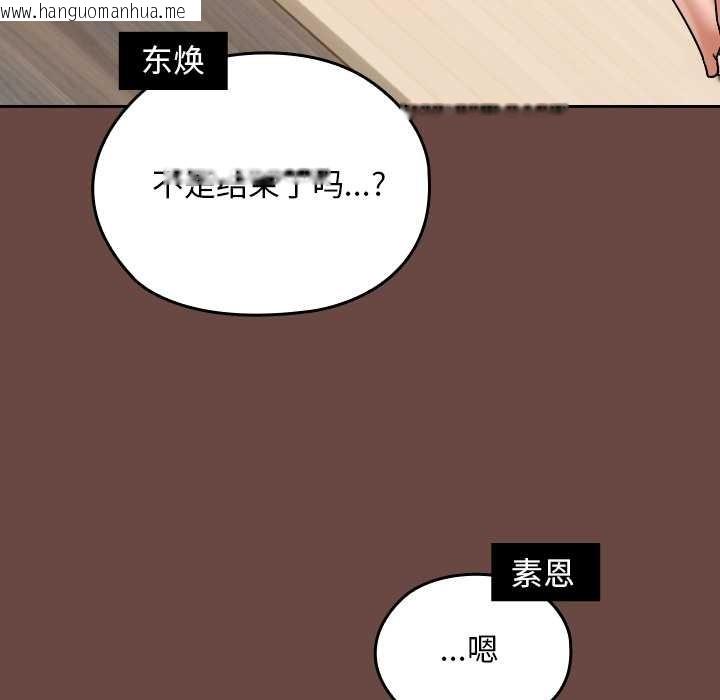 韩国漫画校花的双面生活韩漫_校花的双面生活-第24话在线免费阅读-韩国漫画-第161张图片