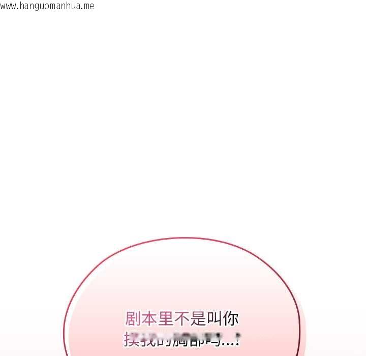 韩国漫画校花的双面生活韩漫_校花的双面生活-第24话在线免费阅读-韩国漫画-第125张图片