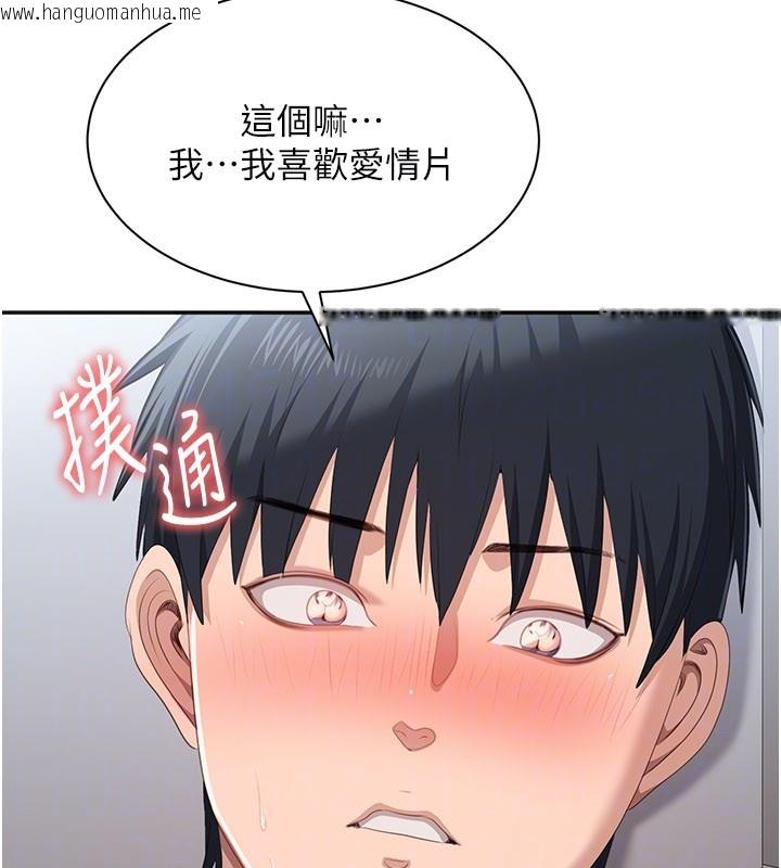 韩国漫画倒追游戏韩漫_倒追游戏-第36话-宥娜的妈妈是老主顾?在线免费阅读-韩国漫画-第135张图片