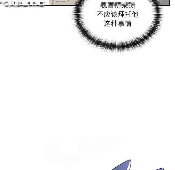 韩国漫画野兽的王国/野兽的乐章韩漫_野兽的王国/野兽的乐章-第9话在线免费阅读-韩国漫画-第188张图片