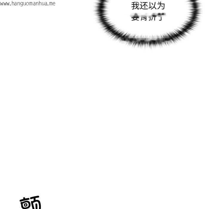 韩国漫画野兽的王国/野兽的乐章韩漫_野兽的王国/野兽的乐章-第9话在线免费阅读-韩国漫画-第77张图片