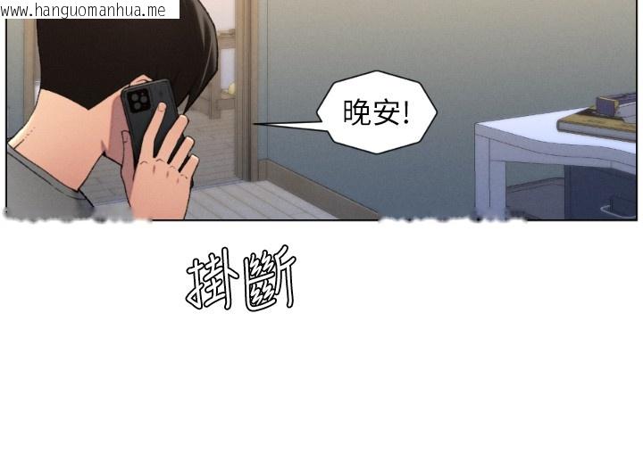 韩国漫画兄妹的秘密授课韩漫_兄妹的秘密授课-第94话-小夫妻旅行湿答答在线免费阅读-韩国漫画-第121张图片