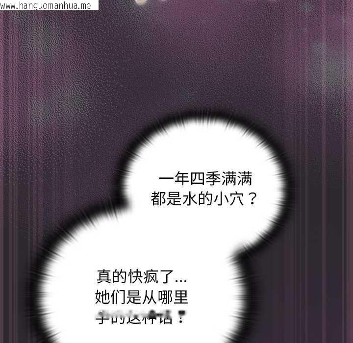 韩国漫画男人稀缺的异世界韩漫_男人稀缺的异世界-第21话在线免费阅读-韩国漫画-第61张图片