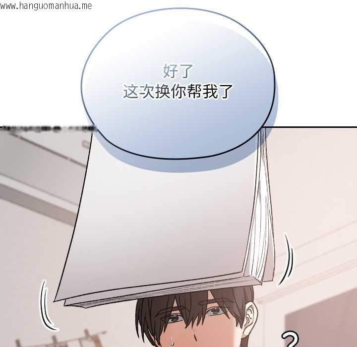 韩国漫画校花的双面生活韩漫_校花的双面生活-第24话在线免费阅读-韩国漫画-第60张图片